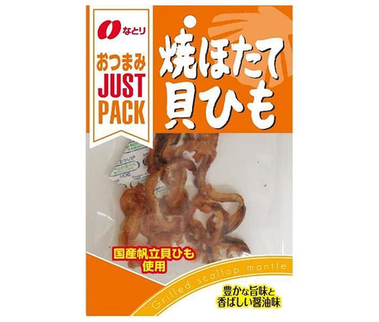 Natori JUSTPACK Grilled scallop shell string 14g x 10 bags [Shipped in Japan]