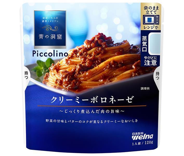 Nissin Welna Blue Cave Piccolino Creamy Bolognese, 120g x 10 bags [Ships from Japan] 
