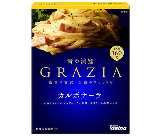 日清ウェルナ 青の洞窟 GRAZIA(グラツィア) カルボナーラ 160g×10箱入【日本出荷】