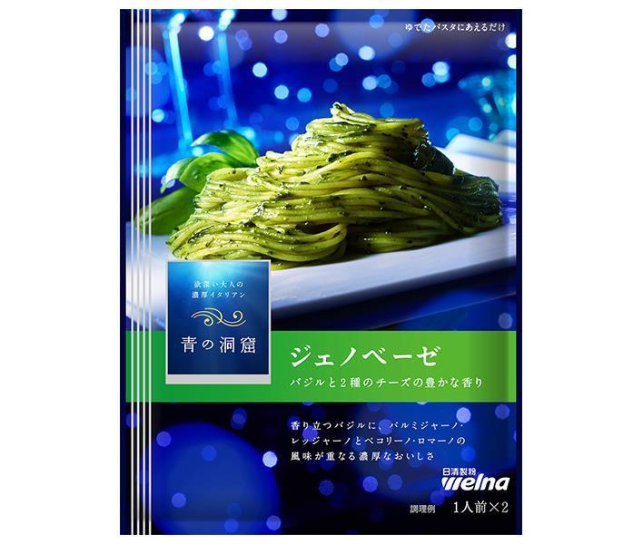 Nissin Verna Blue Cave Genovese 56g x 10 bags [shipped in Japan]