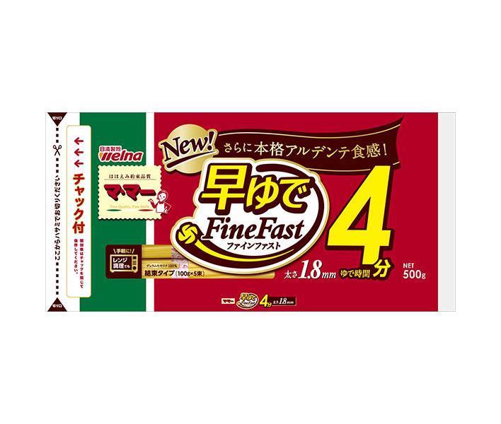 日清ウェルナ マ マー 早ゆで4分スパゲティ FineFast 1.8mm チャック付結束タイプ 500g×20袋入【日本出荷】