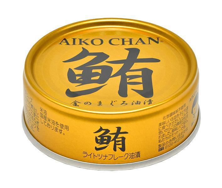 伊藤食品 あいこちゃん 金のまぐろ油漬 70g缶×24個入【日本出荷】