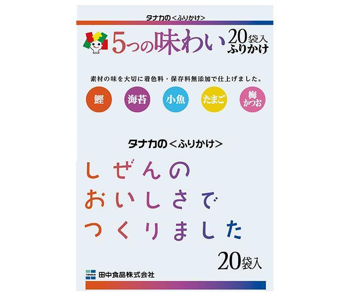 Tanaka Foods 5 Flavor Furikake 20P x 10 Bags [Shipped in Japan]