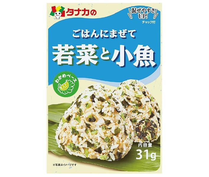 田中食品 ごはんにまぜて 若菜と小魚 31g×10袋入【日本出荷】
