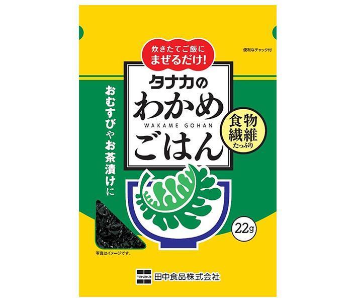 Tanaka Foods Wakame Rice 22g x 10 bags [Ships from Japan]
