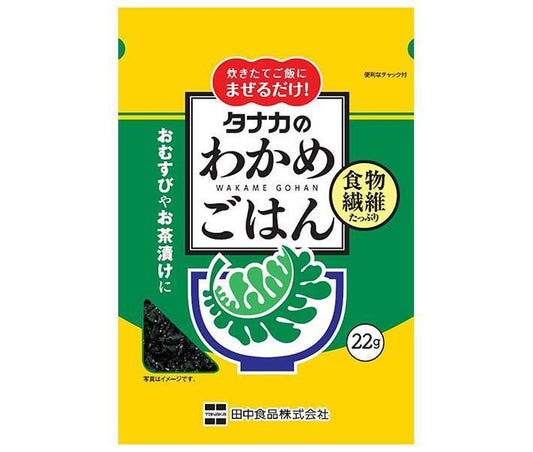 田中食品 わかめごはん 22g×10袋入【日本出荷】