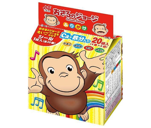 ニチフリ食品 おさるのジョージふりかけ 20P×10袋入【日本出荷】