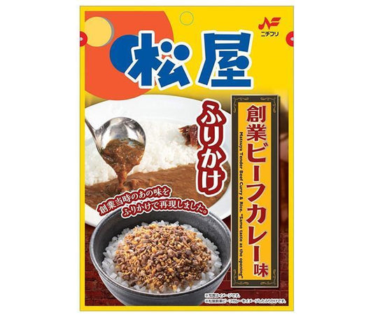 ニチフリ食品 松屋 創業ビーフカレー味 ふりかけ 20g×10袋入【日本出荷】