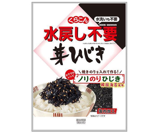 Kurakon Hijiki Seaweed Sprouts (No Soaking Required) 21g x 10 Bags [Ships from Japan] 