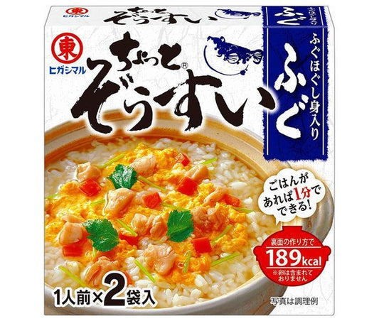 ヒガシマル醤油 ちょっとぞうすい ふぐ 2袋×10箱入【日本出荷】