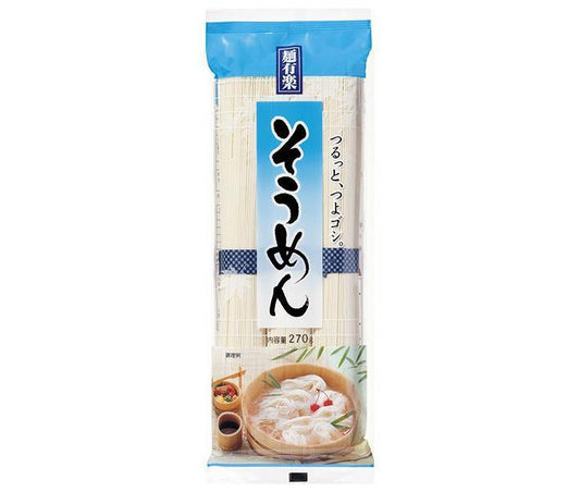 麺有楽 そうめん 270g×30袋入【日本出荷】