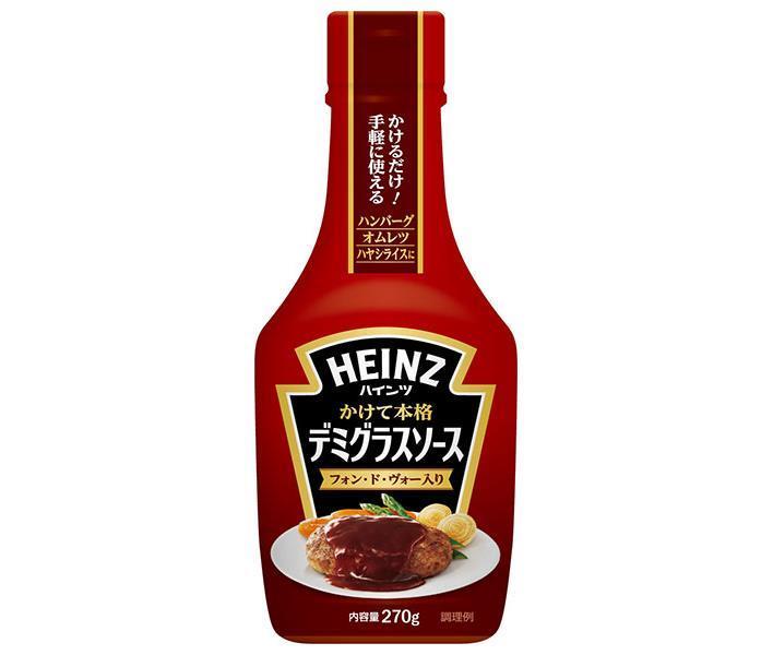 ハインツ かけて本格 デミグラスソース フォン ド ヴォ―入り 270g×10本入【日本出荷】