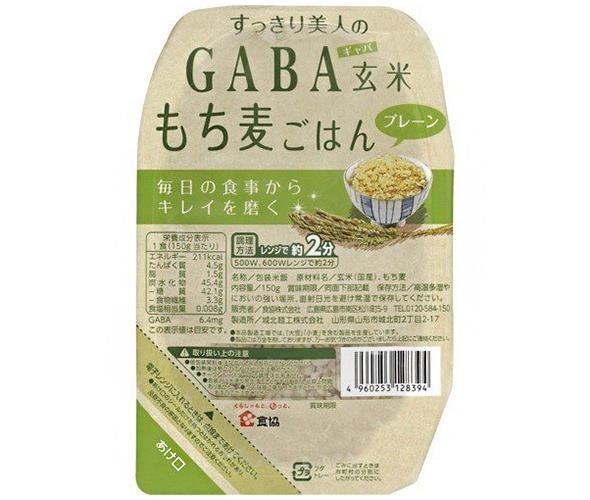 食協 すっきり美人のGABA 玄米もち麦ごはん プレーン 150g×24個入【日本出荷】