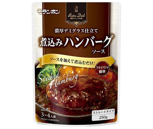 モランボン BistroDish 煮込みハンバーグソース 250g×10袋入【日本出荷】