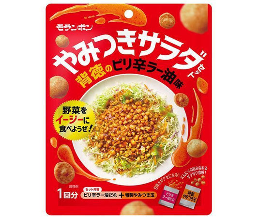 モランボン やみつきサラダセット 背徳のピリ辛ラー油味 60g×10袋入【日本出荷】
