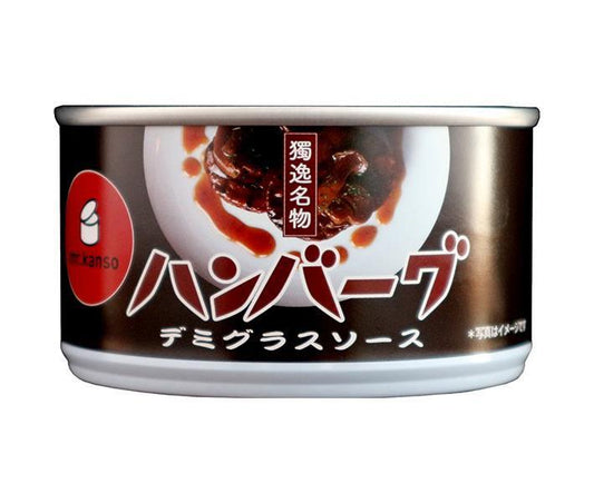 CB HAND ハンバーグ(デミグラスソース) 160g缶×12個入【日本出荷】