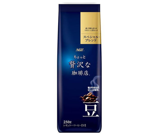 AGF ちょっと贅沢な珈琲店 レギュラー コーヒー豆 スペシャル ブレンド 250g袋×20袋入【日本出荷】