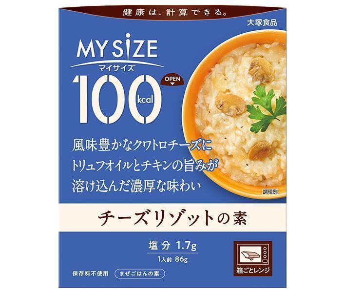 大塚食品 マイサイズ チーズリゾットの素 86g×30個入【日本出荷】