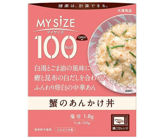大塚食品 マイサイズ 蟹のあんかけ丼 150g×30個入【日本出荷】