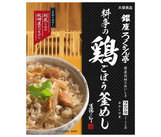 Otsuka Foods Ginza Rokusan-tei Chicken and Burdock Rice, 247.5g x 30 boxes [Ships from Japan]