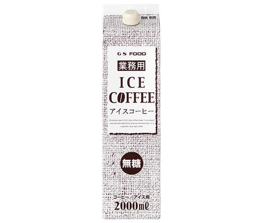 ジーエスフード GS 無糖アイスコーヒー 2000ml紙パック×6本入【日本出荷】