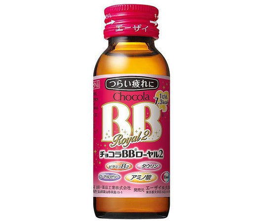 Eisai Chocola BB Royal 2 50ml Bottle x 50 Bottles [Ships from Japan]