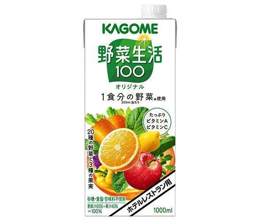 カゴメ 野菜生活100 オリジナル(ホテルレストラン用) 1L紙パック×6本入【日本出荷】