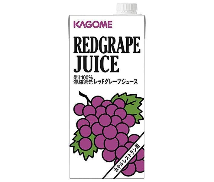 カゴメ レッドグレープジュース(ホテルレストラン用) 1L紙パック×6本入【日本出荷】