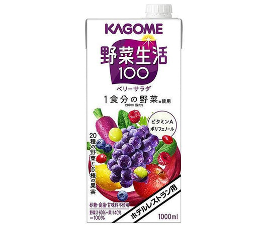 カゴメ 野菜生活100 ベリーサラダ(ホテルレストラン用) 1L紙パック×6本入【日本出荷】