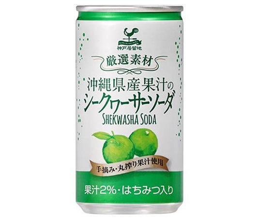 Tominaga Trading Kobe Foreign Settlement Okinawa Shikuwasa Soda, 185ml Can x 20 Cans [Ships from Japan] 