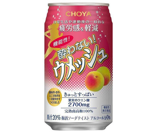 チョーヤ梅酒 機能性 酔わないウメッシュ【機能性表示食品】 350ml缶×24本入【日本出荷】