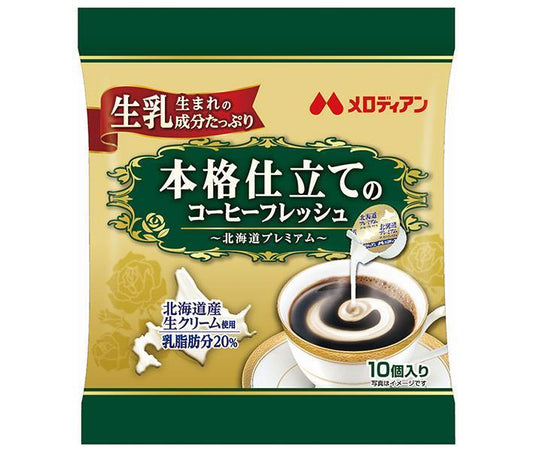 Melodian Authentic Coffee Creamer, 4.5ml x 10 bags x 20 bags [Ships from Japan] 