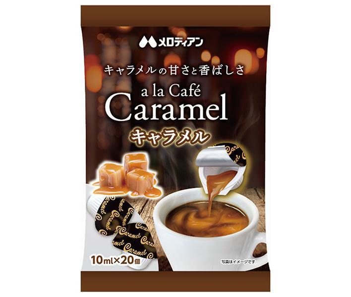 Melodian Ala Cafe Caramel (10ml x 20 bags) x 20 bags [Ships from Japan] 