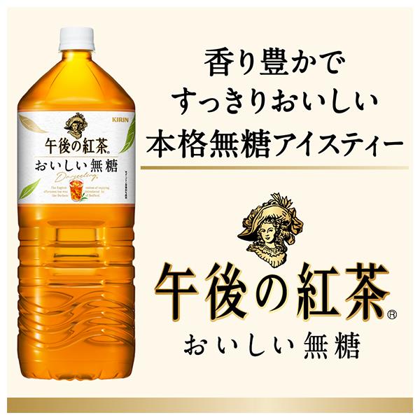 Kirin Afternoon Tea Delicious Unsweetened 2L PET Bottles x 6 [Shipped in Japan]