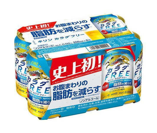 キリン カラダFREE(フリー)(6缶パック)【機能性表示食品】 350ml缶×24本入【日本出荷】