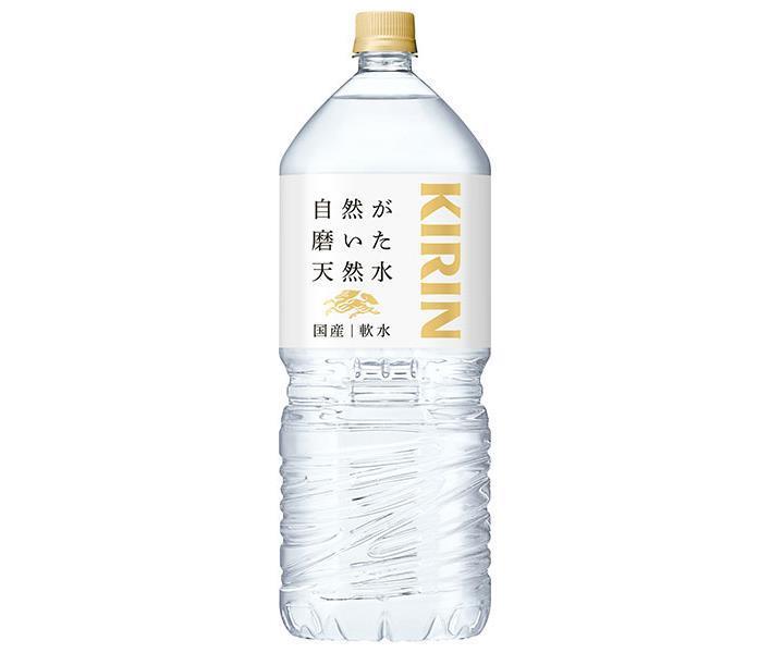 キリン 自然が磨いた天然水 2Lペットボトル×6本入【日本出荷】