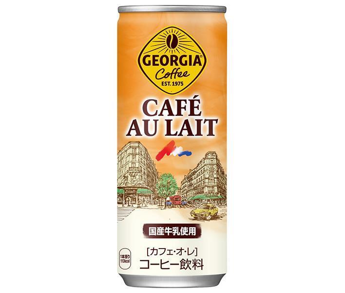 コカコーラ ジョージア カフェ オ レ 250g缶×30本入【日本出荷】