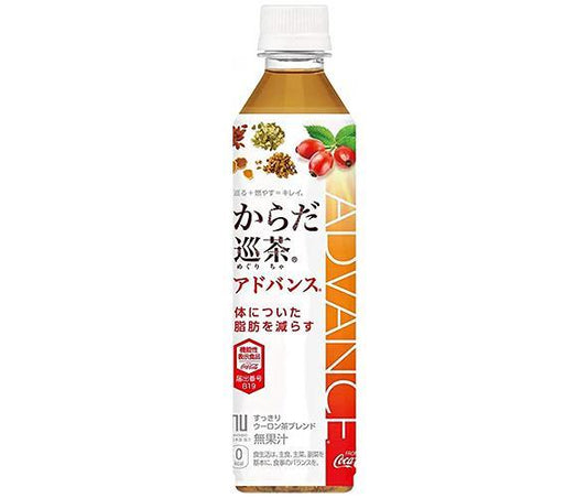 コカコーラ からだ巡茶(めぐりちゃ) アドバンス【機能性表示食品】 410mlペットボトル×24本入【日本出荷】