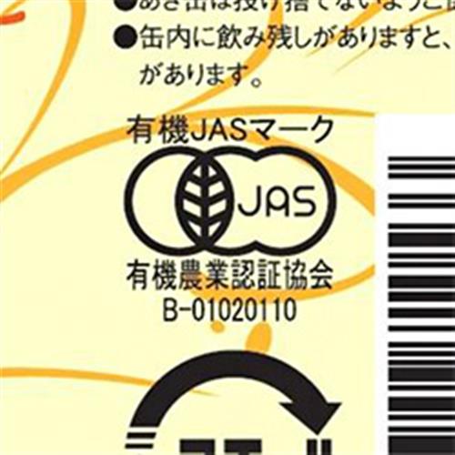 Hikari Foods Organic Vegetable and Banana Smoothie 160g cans x 30 bottles [shipped in Japan]