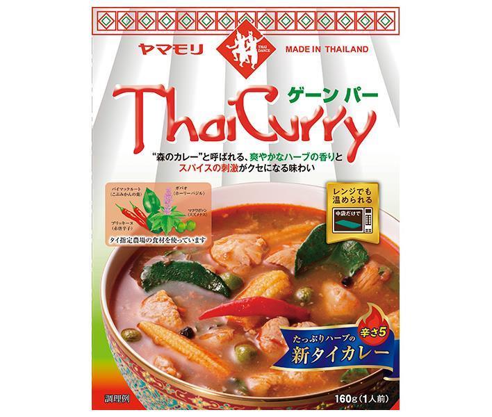 Yamamori Thai Curry Gaeng Pa 160g x 5 boxes [Ships from Japan] 
