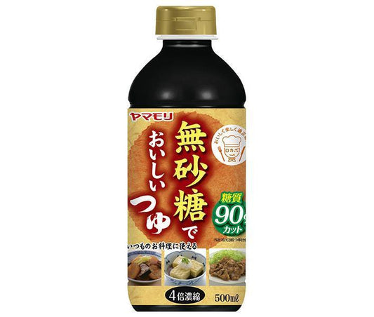 ヤマモリ 無砂糖でおいしいつゆ 500mlペットボトル×15本入【日本出荷】