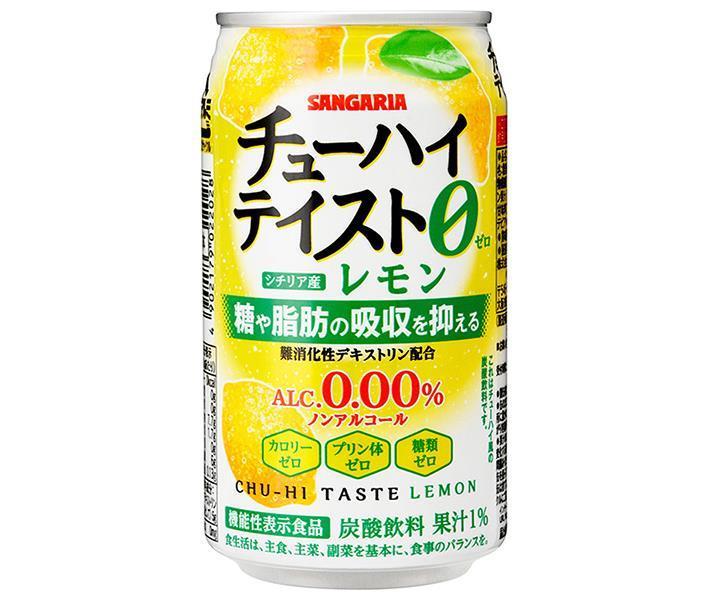 Sangaria Chu-Hi Taste Lemon [Food with Functional Claims] 350g cans x 24 [Ships from Japan] 