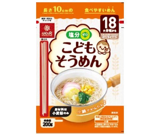 Hakubaku Children's Somen Noodles, Plain, 200g x 10 bags [Ships from Japan] 