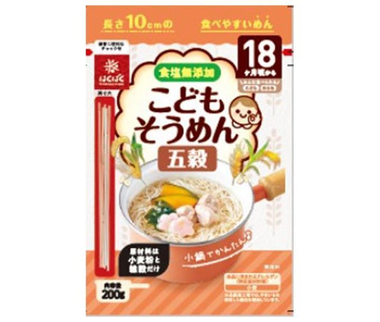 Hakubaku Children's Somen Noodles, Five Grain, 200g x 10 bags [Ships from Japan] 