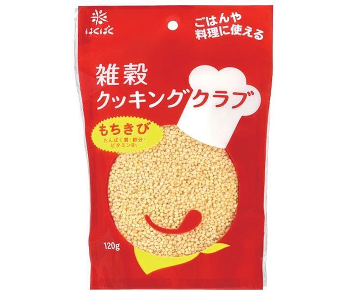 はくばく 雑穀クッキングクラブ もちきび 120g×8袋入【日本出荷】