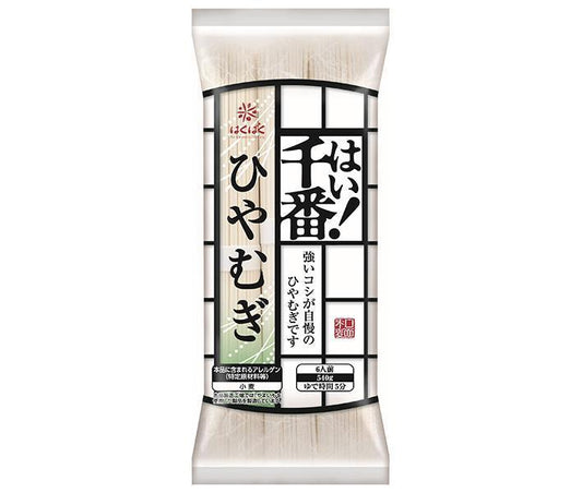 はくばく はい！千番ひやむぎ 540g×15個入【日本出荷】