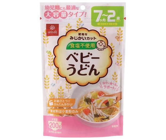 はくばく ベビーうどん 200g×8個入【日本出荷】