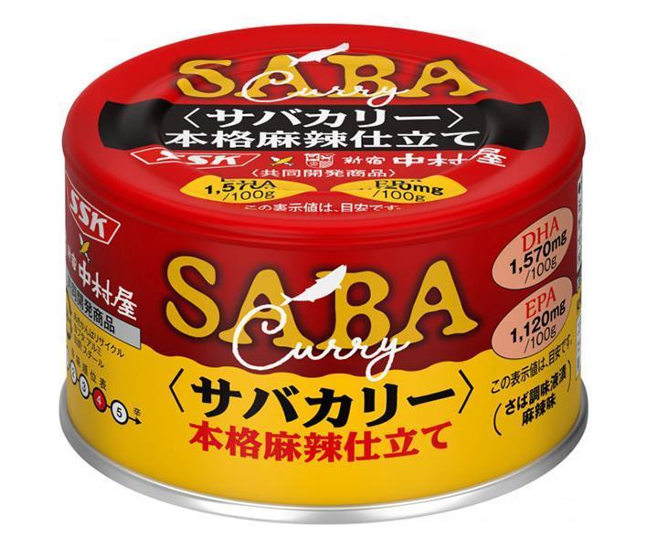 SSK x Nakamuraya Saba Curry, Authentic Spicy Sauce, 150g Can x 24 Cans [Ships from Japan] 