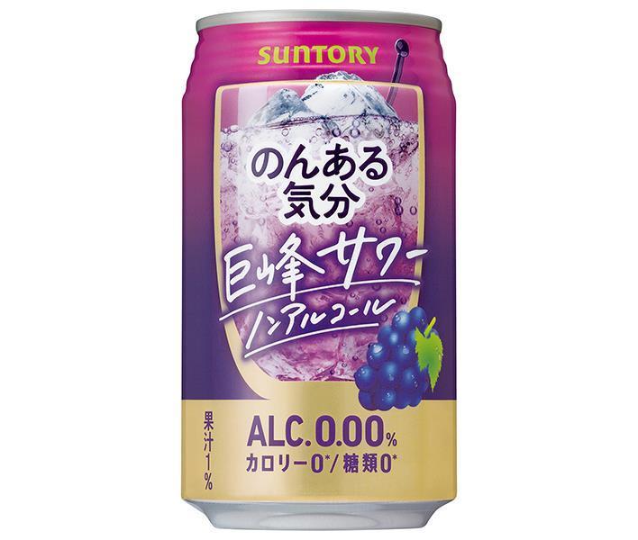 Suntory Non-Alcoholic Kyoho Sour, 350ml Can x 24 Cans [Ships from Japan] 