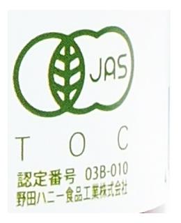 野田ハニー 有機ざくろジュース100% 710ml瓶×12本入【日本出荷】